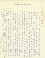 10月9日謝覺民致張其昀函的圖片