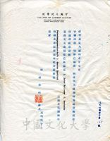 1965年5月11日張其昀覆俞叔平1965年4月27日函的圖片