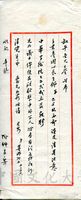 12月16日張其昀致俞叔平函的圖片