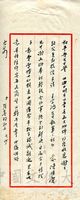 7月4日張其昀致俞叔平函的圖片