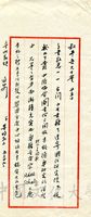 5月29日張其昀覆俞叔平5月25日函的圖片