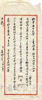 4月15日張其昀致俞叔平函的圖片