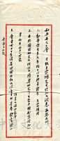 3月24日張其昀致俞叔平函的圖片