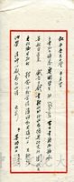 3月13日張其昀覆俞叔平3月4日函的圖片