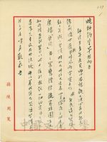 4月24日孫陵致張其昀函的圖片