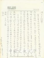 1977年3月20日高木森致張其昀函的圖片