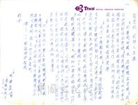 1977年8月3日林錦盛致張其昀函的圖片