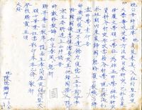 1979年6月10日陳德麟致張其昀函的圖片