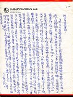 8月24日呂秋文致張其昀函的圖片