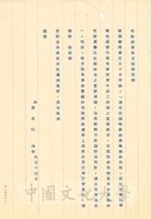 5月13日張其昀致彭明熙（孟緝）函的圖片