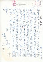 6月17日俞叔平致張其昀函的圖片