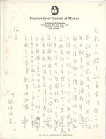10月6日張鏡湖致張其昀先生函的圖片