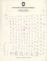 5月12日張鏡湖致張其昀、龔柏英雙親大人函的圖片