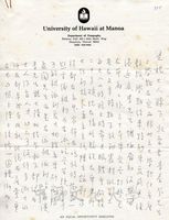 1月5日張鏡湖致張其昀、龔柏英雙親大人函的圖片