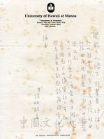 1月28日張鏡湖致張其昀、龔柏英雙親大人函的圖片