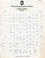 10月20日張鏡湖致張其昀、龔柏英雙親大人函的圖片