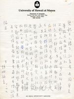 10月24日張鏡湖致張其昀、龔柏英雙親大人函的圖片