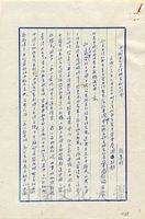 中國文化學院研究部簡介的圖片