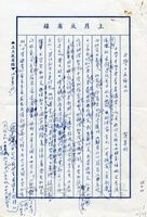 大學與民族文化的圖片