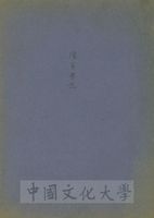 儒家學說的圖片