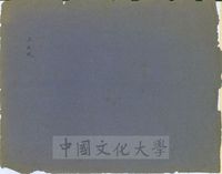 上古史(1)(2)的圖片