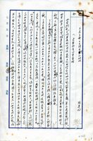三民主義與大陸共黨的對比的圖片