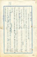 政治家之培養的圖片