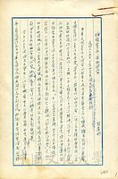 擁護憲法、保衛國家的圖片