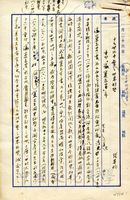 十九世紀中葉與二十世紀中葉之世界形勢 重印「瀛寰志略」序的圖片