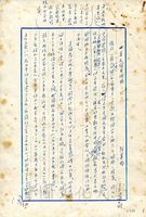 中華民國國格之提高的圖片
