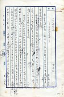 二十八德簡說—全神教要義的圖片