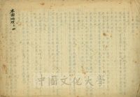 本國地理（下冊）的圖片