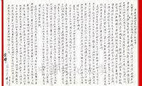 由華岡購地建校回憶一段往事的圖片