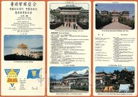 華岡學園簡介 - 中國文化學院、中華學術院、華岡興業基金會三位一體 ，一所新型的大學城的圖片