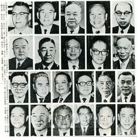 第十一屆三中全會中央常務委員的圖片