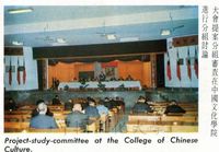 第一屆國民大會第五次會議的圖片