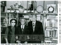 鄭子政伉儷與張其昀先生合影的圖片