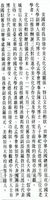 美國政府贈授中華民國陳立夫、張其昀、孔德成三位元老學者文化功勳狀典禮的圖片