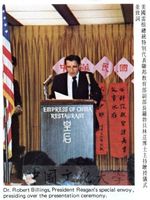 美國政府贈授文化功勳狀典禮的圖片