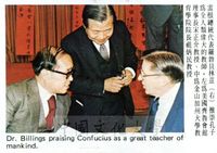 雷根總統代表羅勃貝林茲( 右 )推崇孔子為全人類偉大的教師的圖片