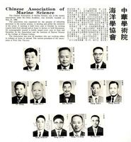 中華學術院海洋學協會的圖片