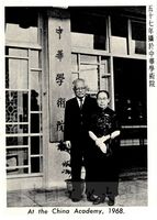 梁敬錞名譽哲士的圖片