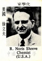 徐立夫、藍蔭鼎大頭照的圖片
