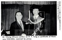 張其昀博士頒贈名譽哲士予董浩雲先生的圖片