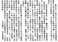 日本佛教領袖岡野正道統理伉儷介紹的圖片