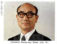 韓國建國大學郭鍾元總長的圖片