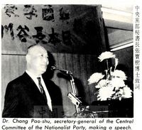 中央黨部祕書長張寶樹博士致詞的圖片