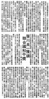 笹川良一獲頒聯合國和平獎的圖片