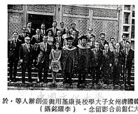 韓國清州女子大學校長康基用與張創辦人等合影的圖片