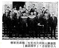 周大為僑領獲哲士榮銜的圖片